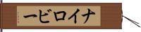 Nairoby Hand Scroll