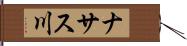 ナサス川 Hand Scroll