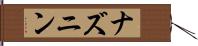 Naznin Hand Scroll