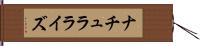 ナチュラライズ Hand Scroll