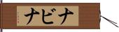 Nabina Hand Scroll