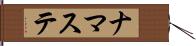 ナマステ Hand Scroll