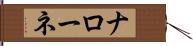 Narone Hand Scroll