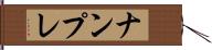 ナンプレ Hand Scroll