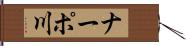 ナーポ川 Hand Scroll