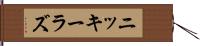 Nicky Laz Hand Scroll