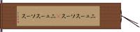 ニュースソース(P) Hand Scroll