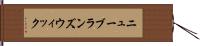 ニュー・ブランズウィック Hand Scroll