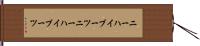 ニーハイブーツ Hand Scroll