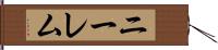 Neelem Hand Scroll