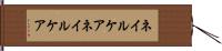 ネイルケア Hand Scroll