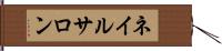ネイル・サロン Hand Scroll