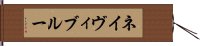 ネイヴィ・ブルー Hand Scroll