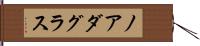 Noah Douglas Hand Scroll