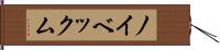 ノイベックム Hand Scroll
