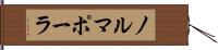 Norma Paula Hand Scroll