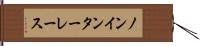 ノンインターレース Hand Scroll
