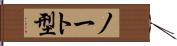 ノート型 Hand Scroll