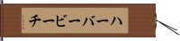 ハーバービーチ Hand Scroll