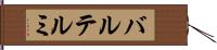 バルテルミ Hand Scroll