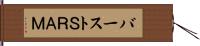 バーストＳＲＡＭ Hand Scroll