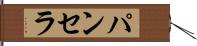 Panthera Hand Scroll