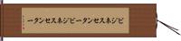 ビジネスセンター Hand Scroll
