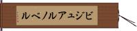 ビジュアル・ノベル Hand Scroll