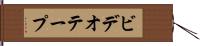 ビデオテープ Hand Scroll