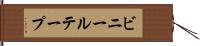 ビニールテープ Hand Scroll
