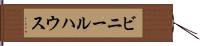 ビニールハウス Hand Scroll