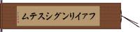 ファイリングシステム Hand Scroll