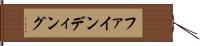 ファインディング Hand Scroll