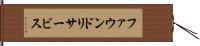 ファウンドリサービス Hand Scroll