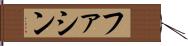 Fathin Hand Scroll