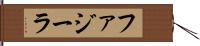 Fazeela Hand Scroll