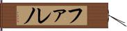 Faleno Hand Scroll