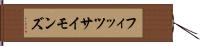 フィッツサイモンズ Hand Scroll