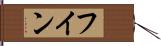 Huynh Hand Scroll