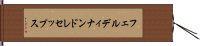 フェルディナンドレセップス Hand Scroll