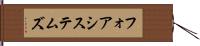 フォア・システムズ Hand Scroll