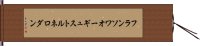 フランソワオーギュストルネロダン Hand Scroll