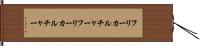 フリーカルチャー Hand Scroll