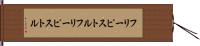 フリーピストル Hand Scroll
