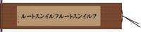 フルインストール Hand Scroll