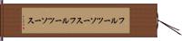 フルーツソース Hand Scroll
