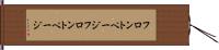 フロントページ Hand Scroll