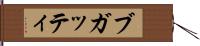 ブガッティ Hand Scroll