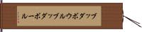 ブッダボウル Hand Scroll