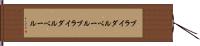 ブライダルベール Hand Scroll